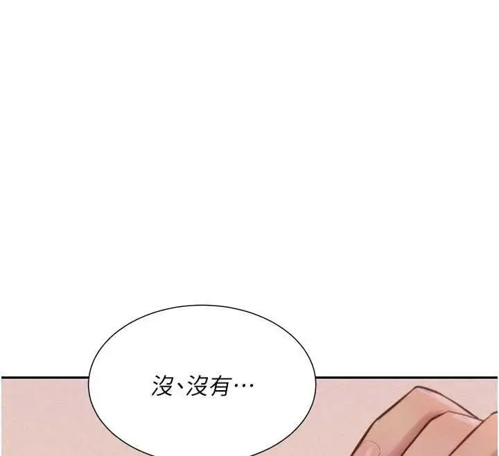 漫画《一发致富》第7话第112张图