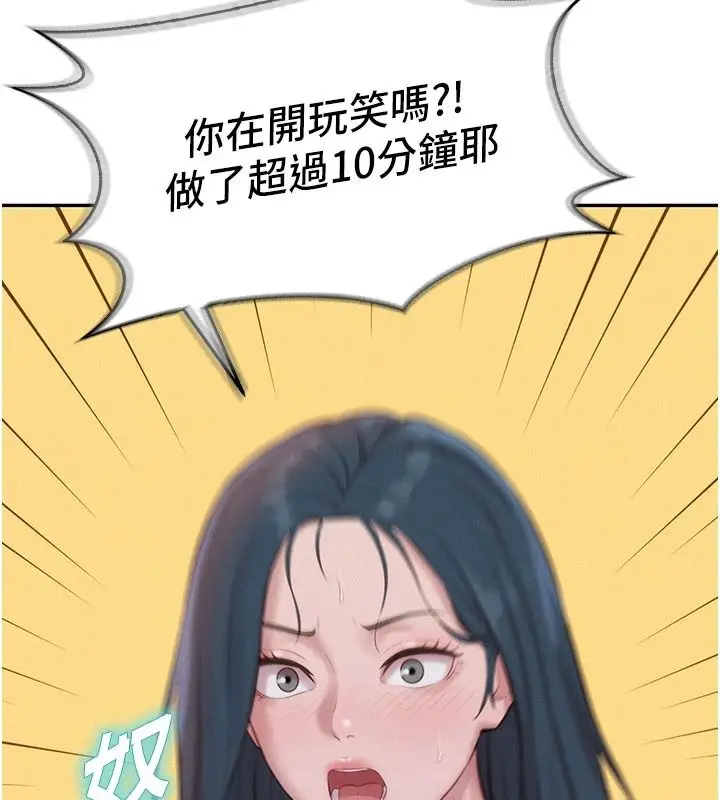 漫画《一发致富》第7话第115张图