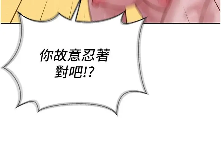 漫画《一发致富》第7话第117张图