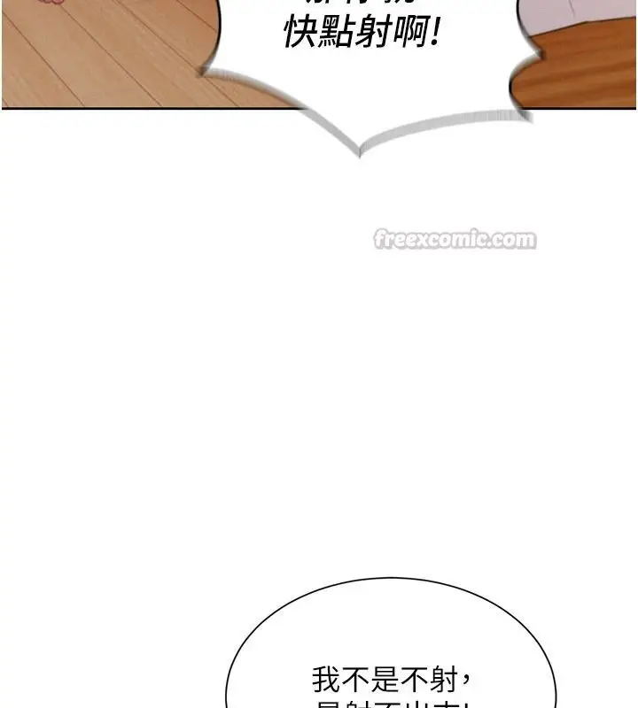 漫画《一发致富》第7话第120张图