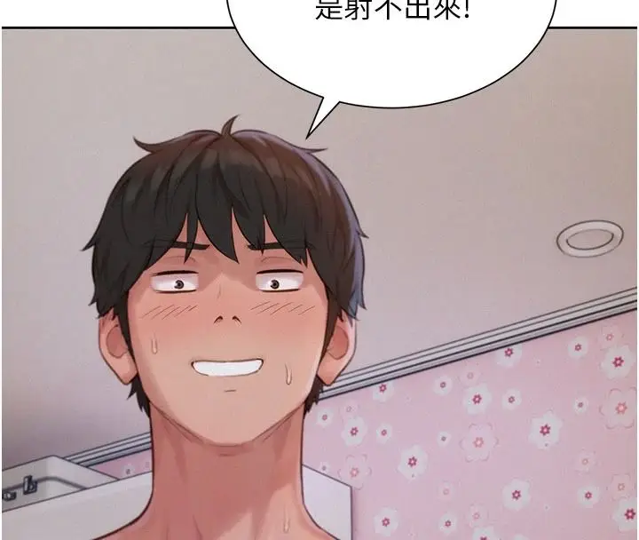 漫画《一发致富》第7话第121张图