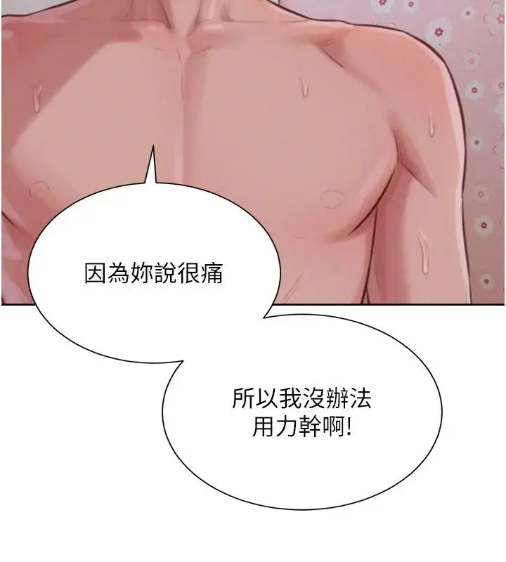 漫画《一发致富》第7话第122张图