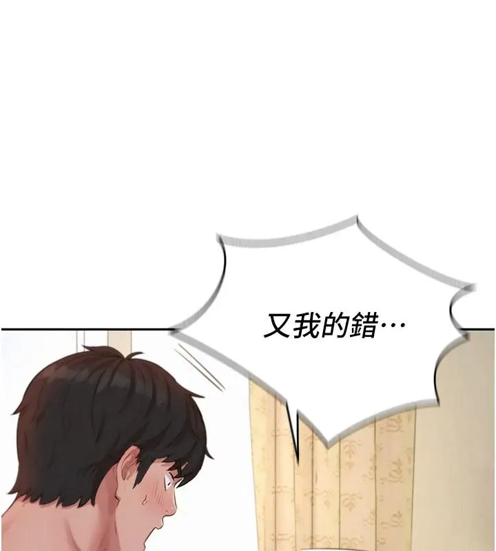漫画《一发致富》第7话第123张图