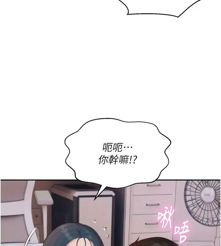 漫画《一发致富》第7话第130张图