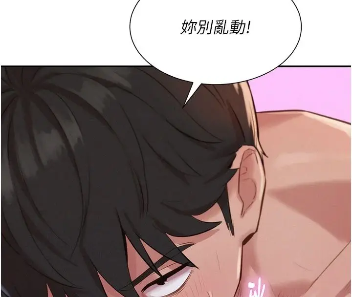 漫画《一发致富》第7话第133张图