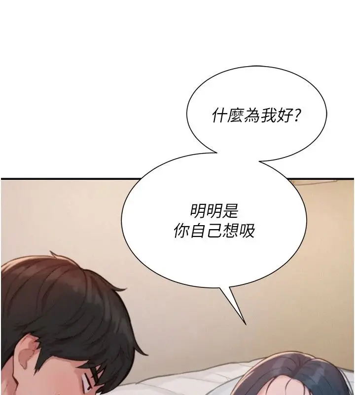 漫画《一发致富》第7话第136张图