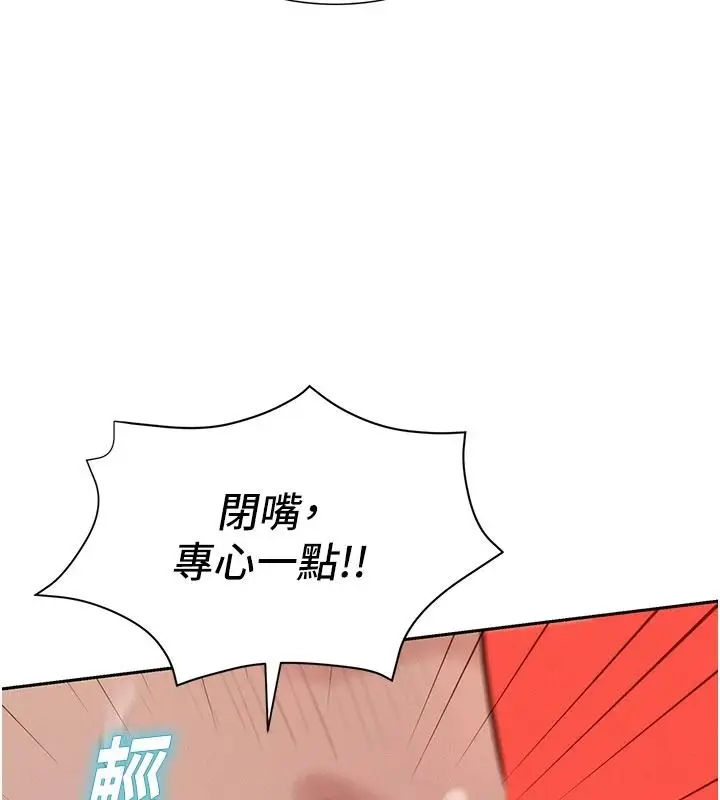 漫画《一发致富》第7话第138张图