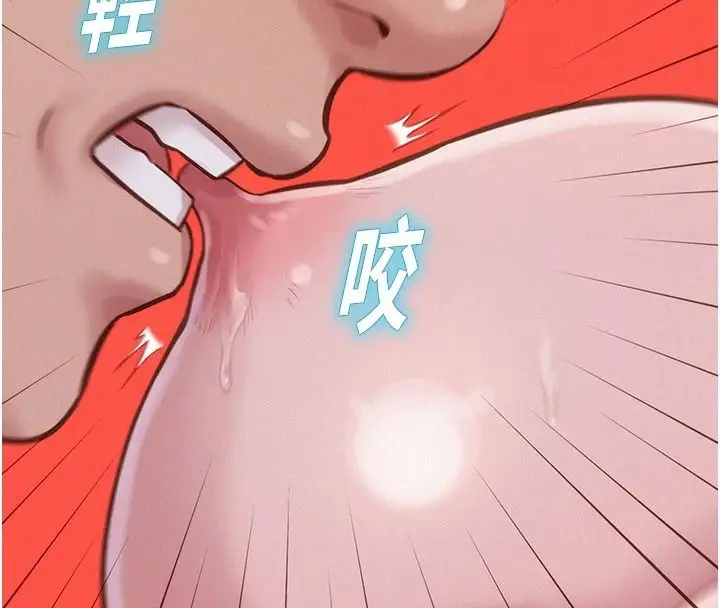 漫画《一发致富》第7话第139张图