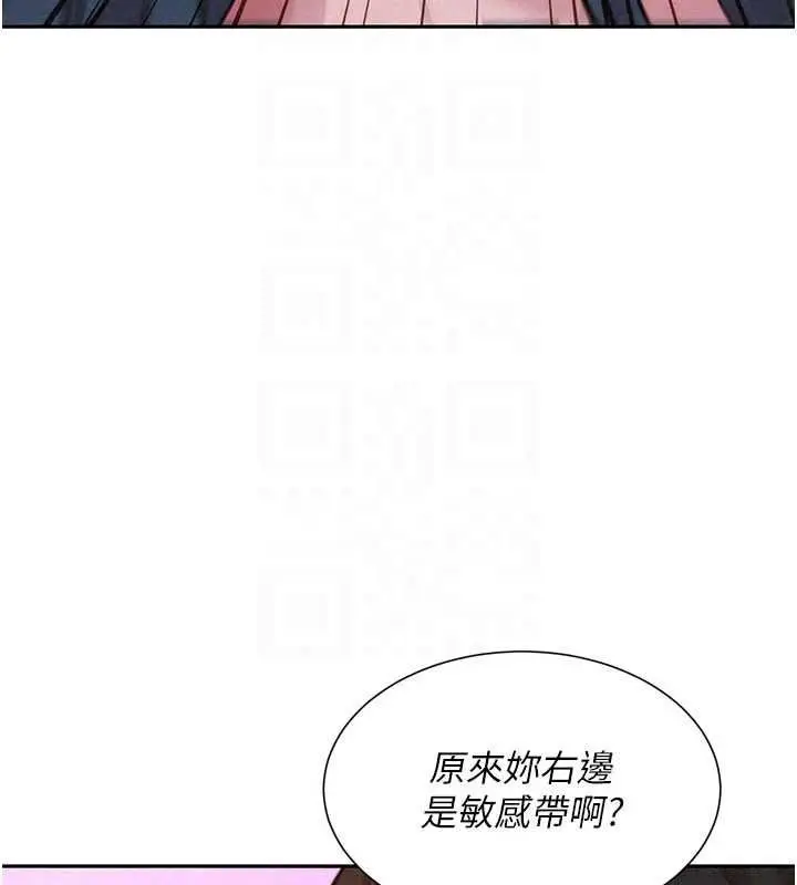 漫画《一发致富》第7话第142张图
