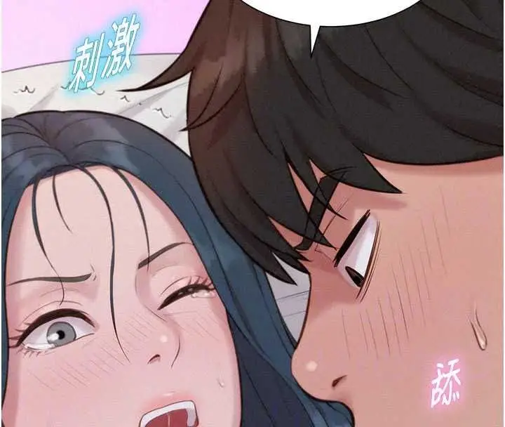 漫画《一发致富》第7话第143张图
