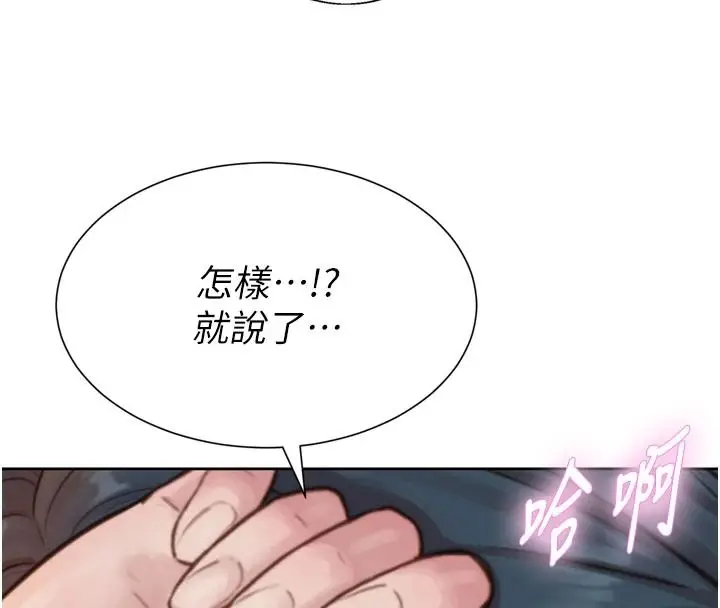 漫画《一发致富》第7话第16张图
