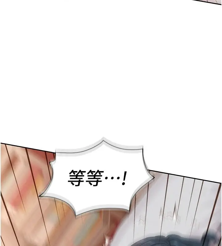 漫画《一发致富》第7话第162张图
