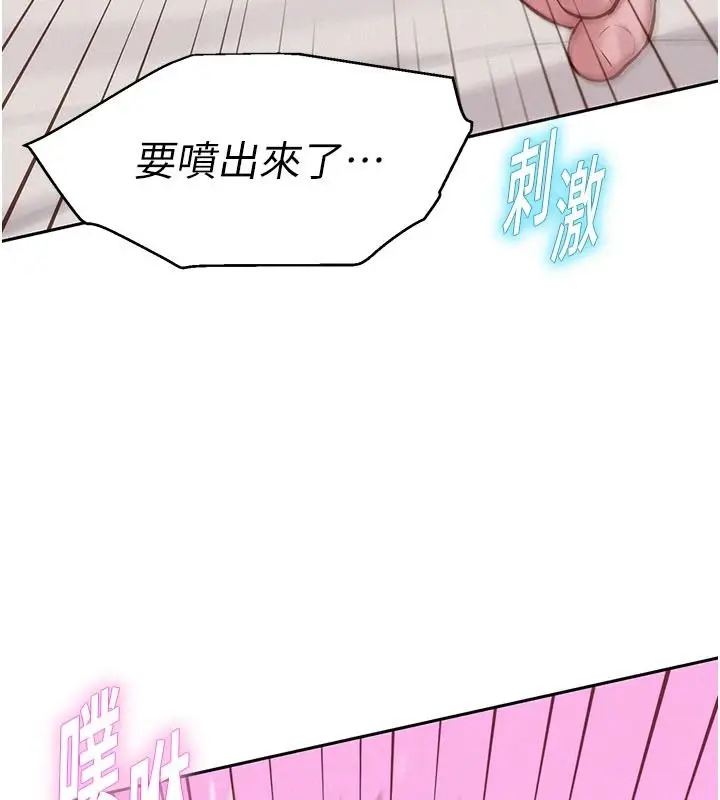 漫画《一发致富》第7话第167张图