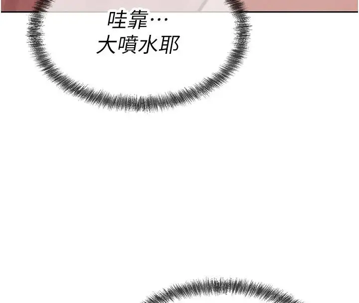 漫画《一发致富》第7话第175张图