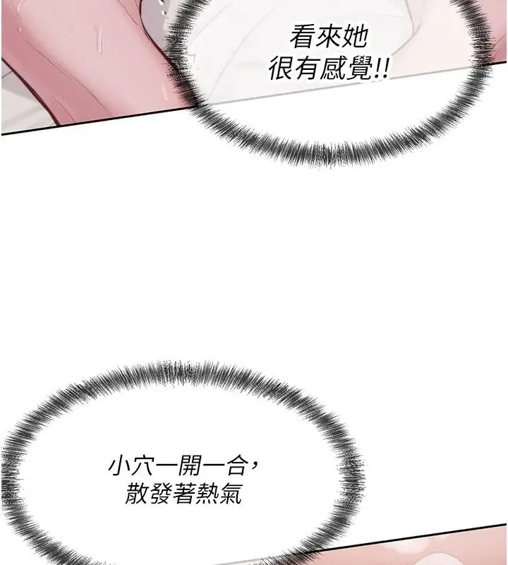 漫画《一发致富》第7话第178张图