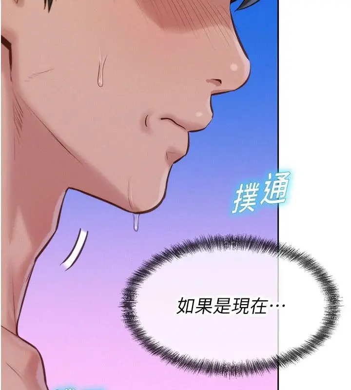 漫画《一发致富》第7话第182张图