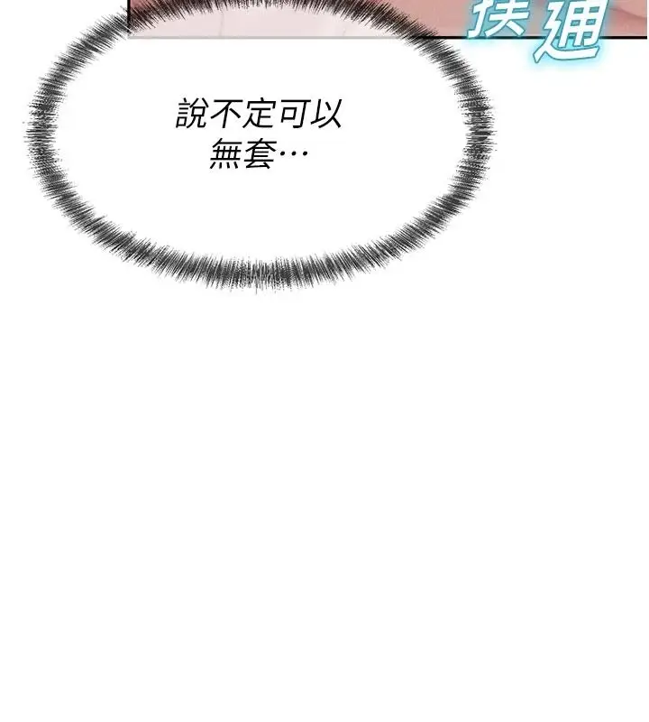 漫画《一发致富》第7话第185张图