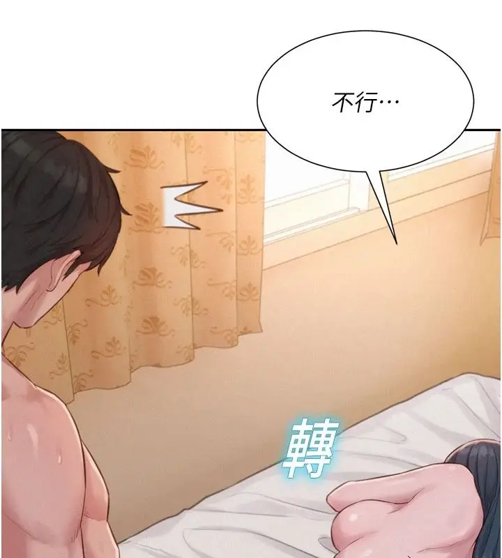漫画《一发致富》第7话第186张图