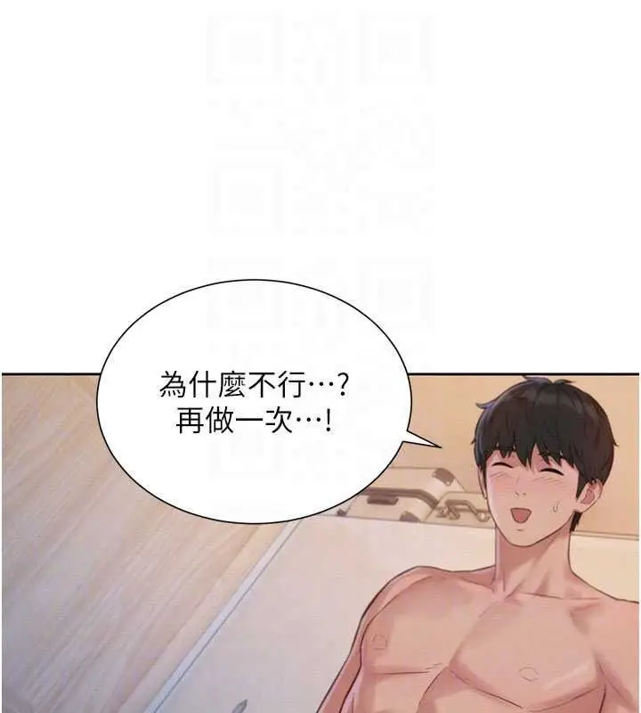 漫画《一发致富》第7话第188张图