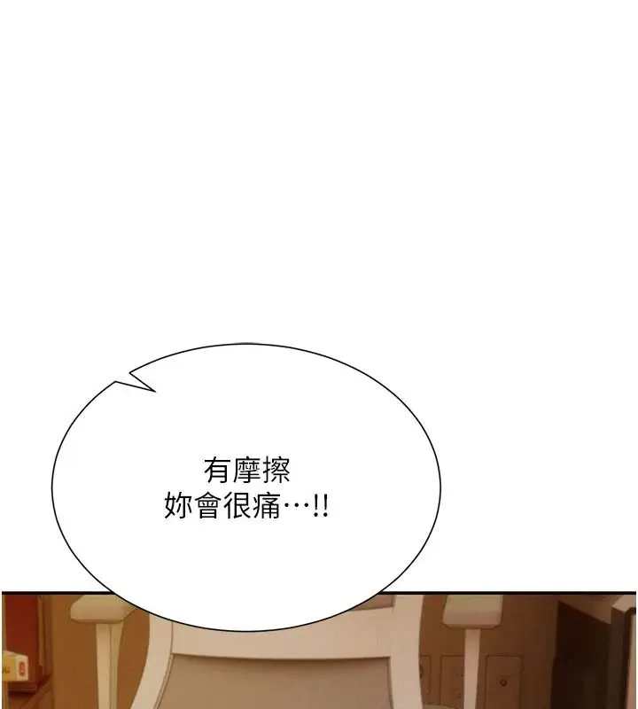 漫画《一发致富》第7话第191张图