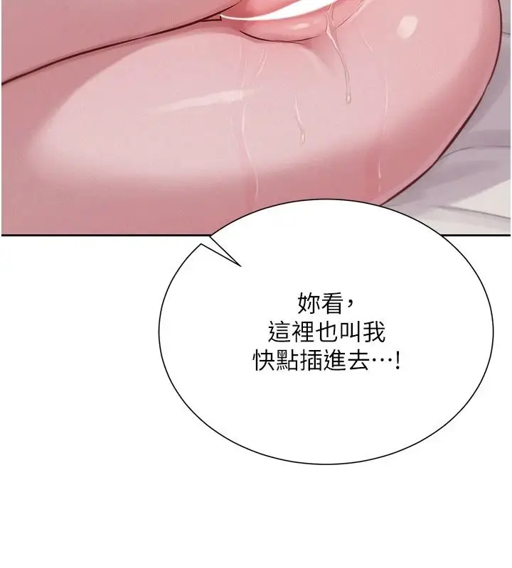 漫画《一发致富》第7话第193张图