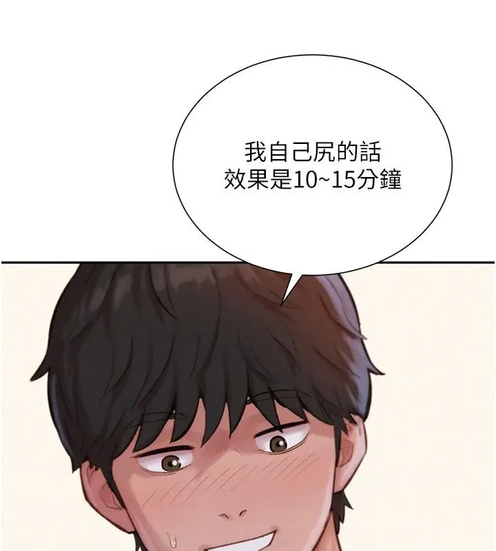 漫画《一发致富》第7话第196张图