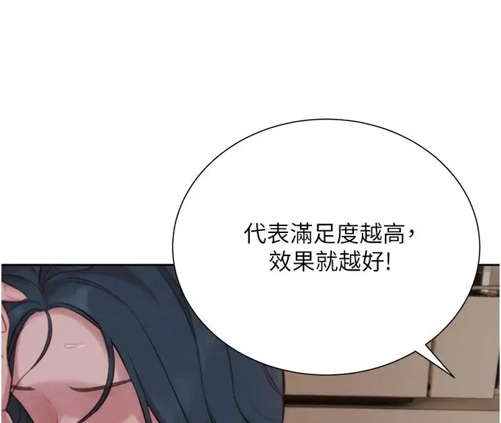 漫画《一发致富》第7话第198张图