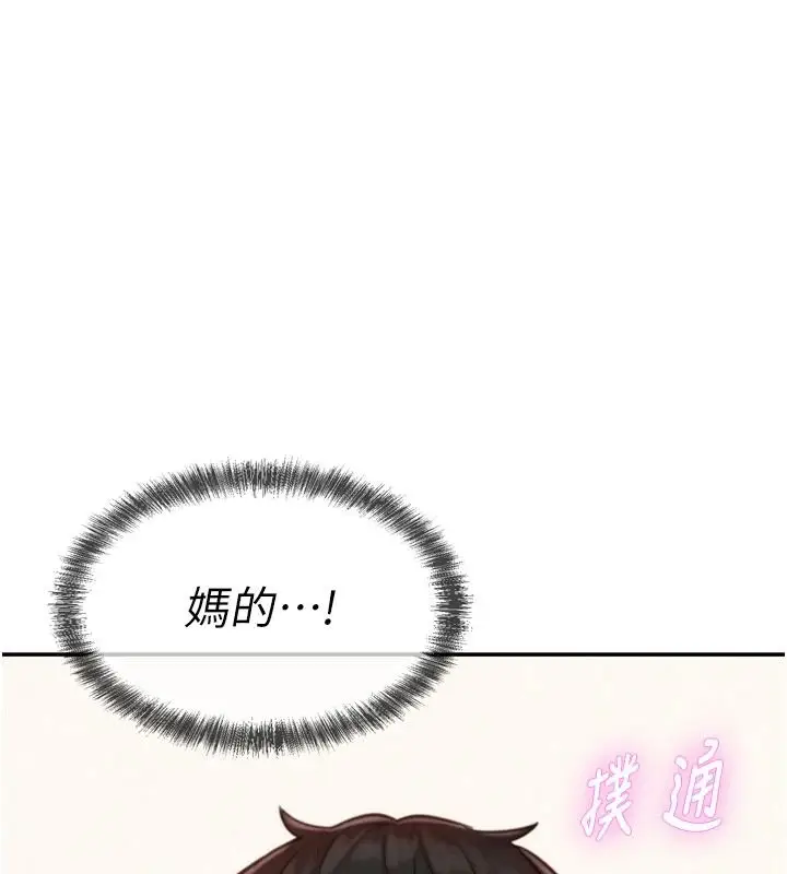 漫画《一发致富》第7话第20张图