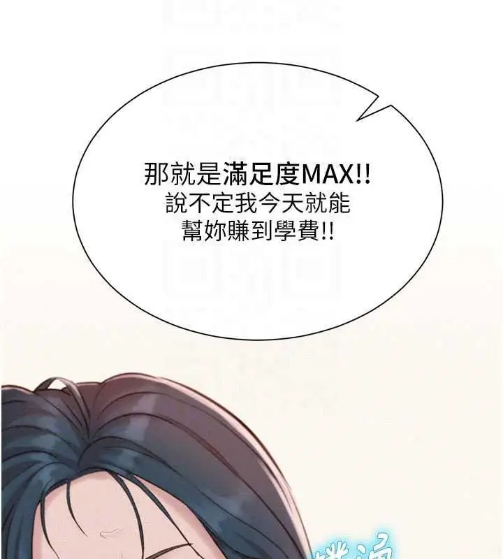 漫画《一发致富》第7话第201张图