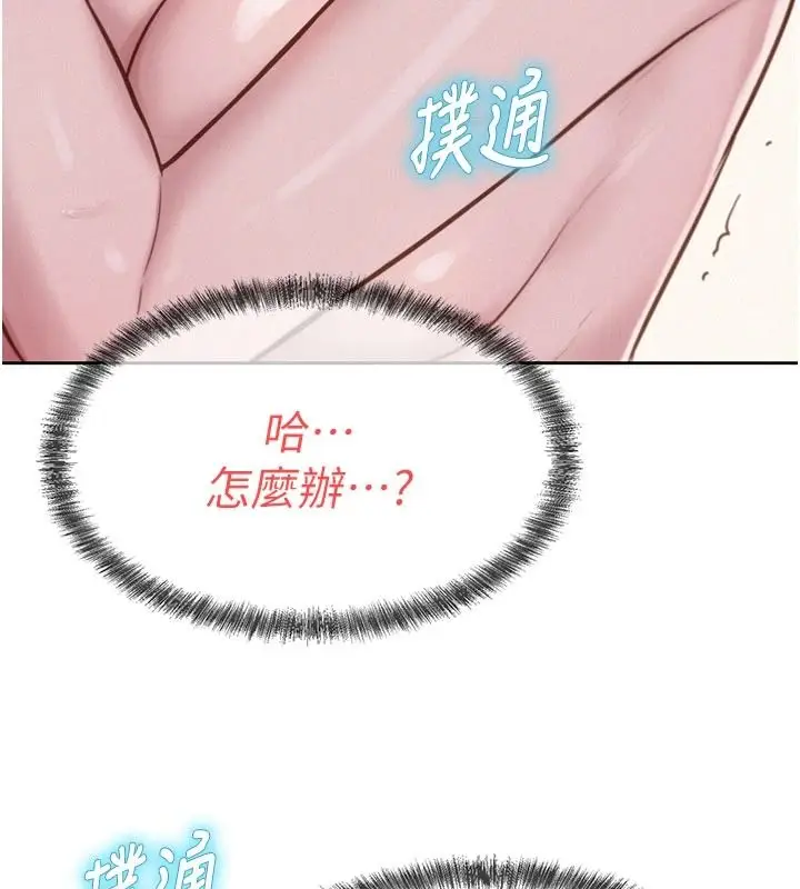 漫画《一发致富》第7话第203张图