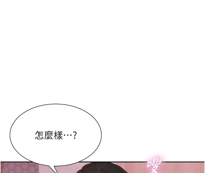 漫画《一发致富》第7话第206张图
