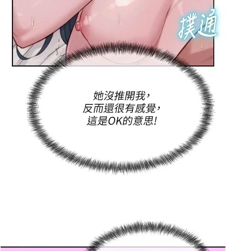 漫画《一发致富》第7话第215张图