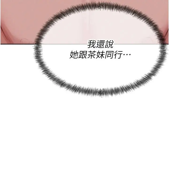 漫画《一发致富》第7话第22张图