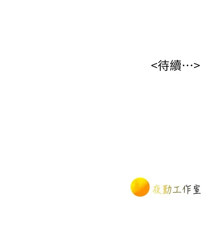 漫画《一发致富》第7话第226张图