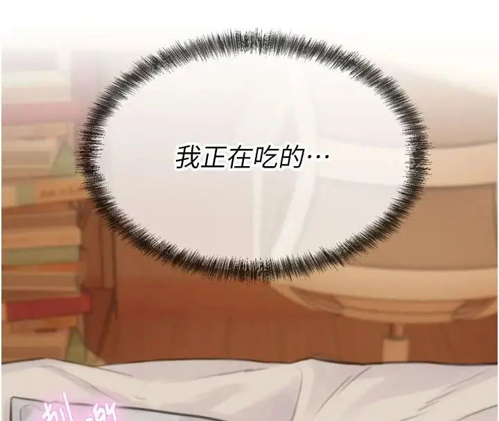 漫画《一发致富》第7话第23张图