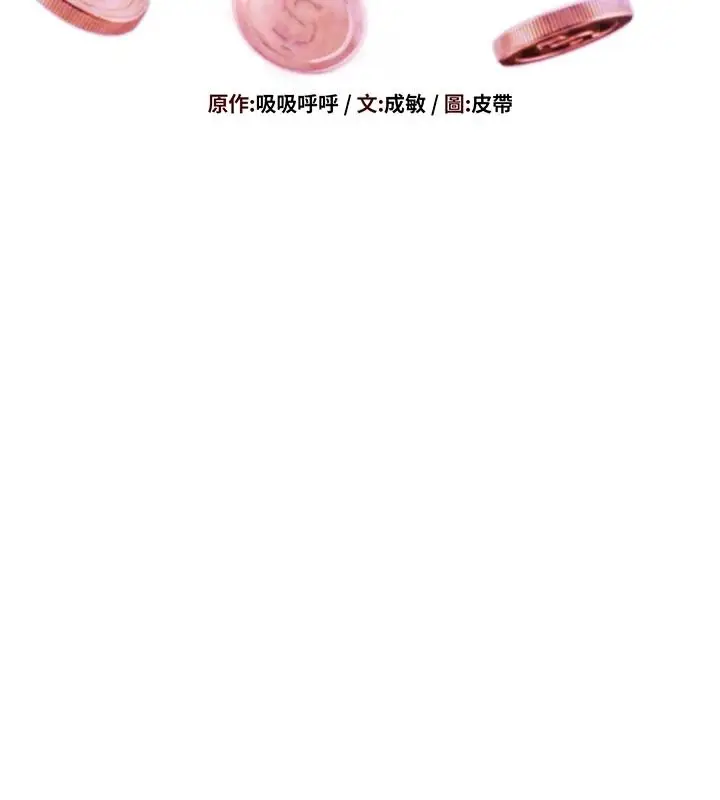 漫画《一发致富》第7话第28张图