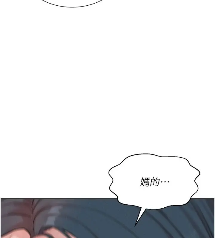 漫画《一发致富》第7话第38张图
