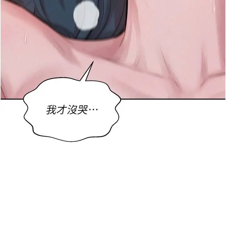 漫画《一发致富》第7话第40张图
