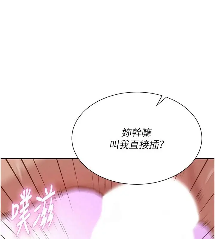 漫画《一发致富》第7话第44张图