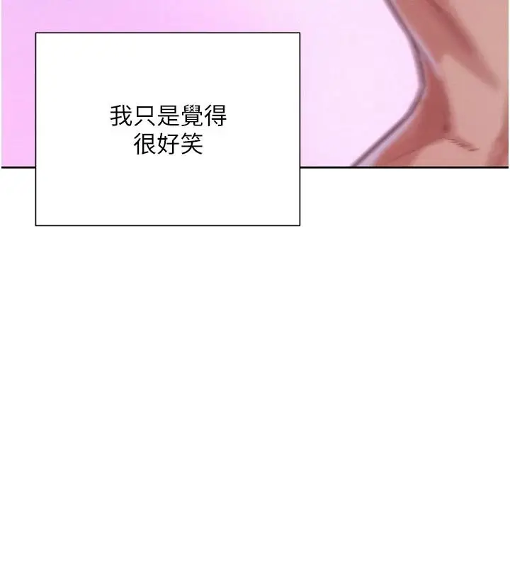 漫画《一发致富》第7话第51张图