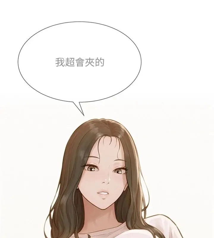 漫画《一发致富》第7话第52张图