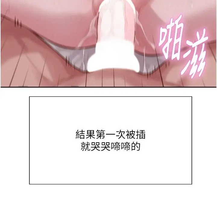 漫画《一发致富》第7话第58张图