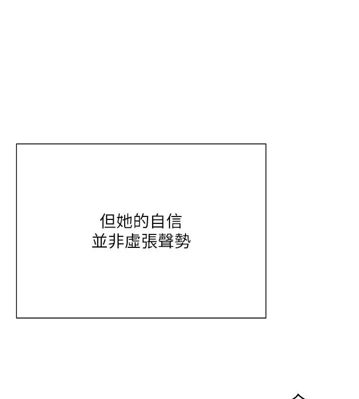 漫画《一发致富》第7话第59张图