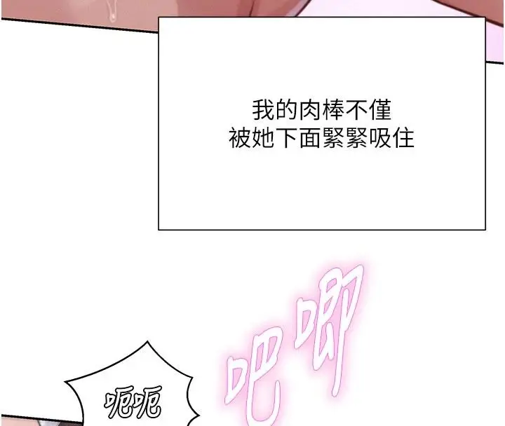 漫画《一发致富》第7话第62张图