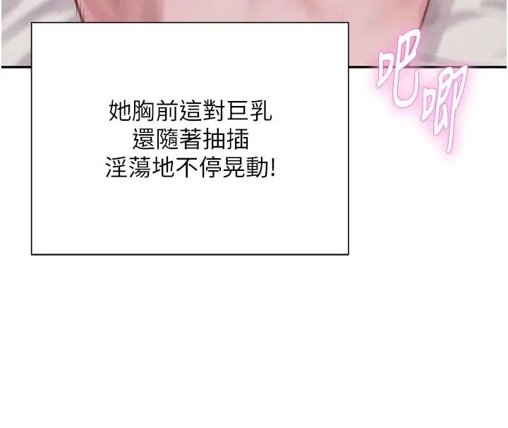 漫画《一发致富》第7话第64张图
