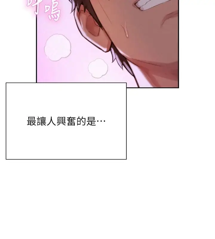 漫画《一发致富》第7话第66张图