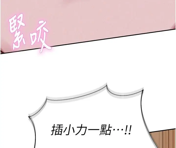 漫画《一发致富》第7话第68张图