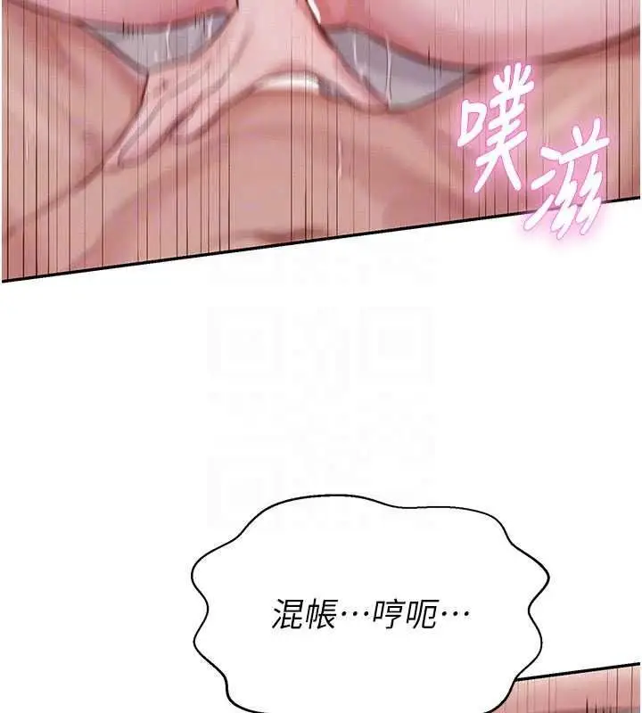 漫画《一发致富》第7话第71张图