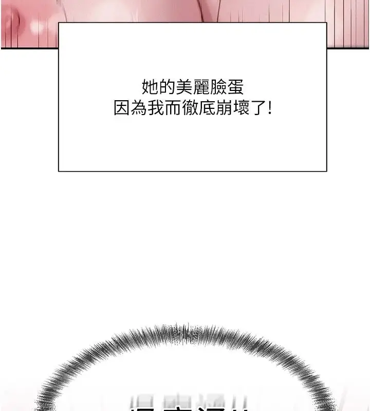 漫画《一发致富》第7话第74张图