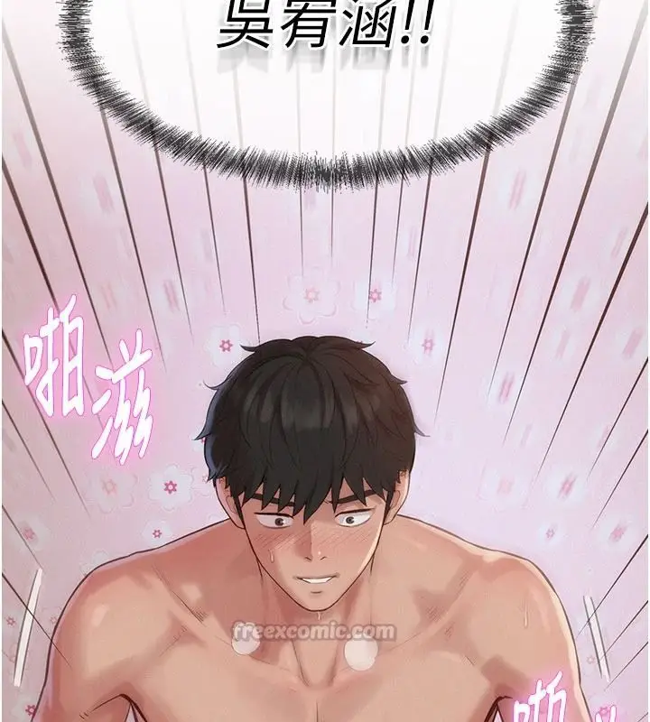 漫画《一发致富》第7话第75张图